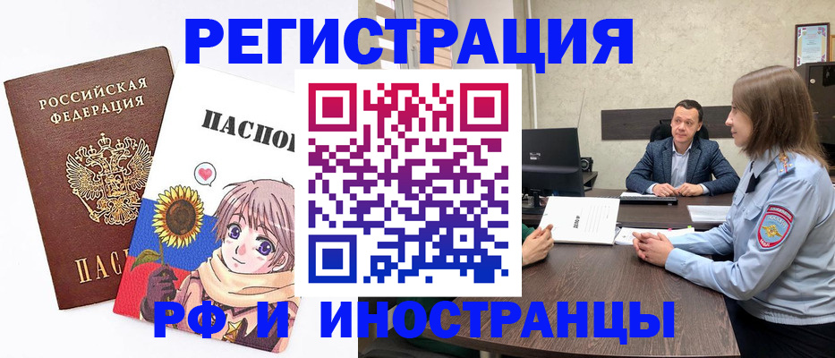 прописка штамп в Камчатской области