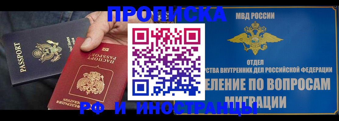 временная прописка в Камчатской области