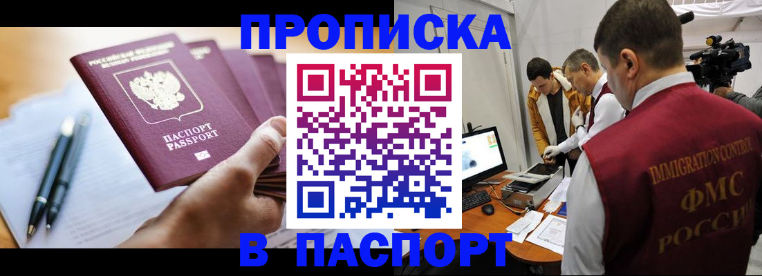 временная регистрация законно в Камчатской области